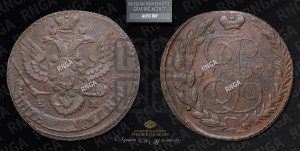 5 копеек 1796 года ЕМ (Павловский перечекан)