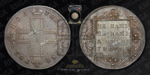 Полтина 1798 года СМ/МБ