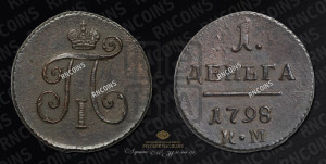 Деньга 1798 года КМ (КМ, Сузунский двор)
