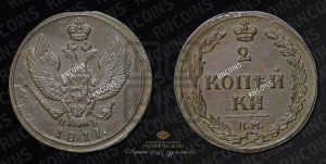 2 копейки 1811 года КМ/ПБ (“Тетерев”,  КМ, Сузунский двор)
