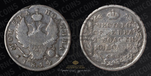 Полтина 1814 года СПБ/МФ (На головах орла короны меньше и отстоят дальше от центральной)