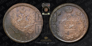 2 копейки 1816 года КМ/АМ (Орел обычный, КМ, Сузунский двор)