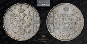 1 рубль 1819 года СПБ/ПС (орел 1819 года СПБ/ПС, корона больше, обод уже; скипетр длиннее, хвост длиннее, вытянутый)