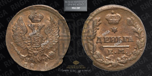 Деньга 1819 года ЕМ/НМ (Орел обычный, ЕМ, Екатеринбургский двор)