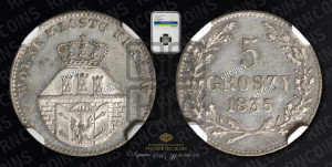 5 грошей 1835 года