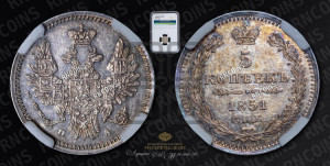 5 копеек 1851 года СПБ/ПА (орел 1851 года СПБ/ПА, узкий хвост из 7-ми перьев, боковые перья отдалены от центрального)