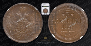 3 копейки 1856 года ЕМ (хвост широкий, под короной нет лент, св. Георгий вправо)