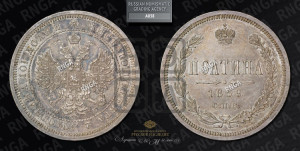 Полтина 1859 года СПБ/ФБ (св. Георгий без плаща, 3 пары длинных перьев в хвосте, щит герба широкий)