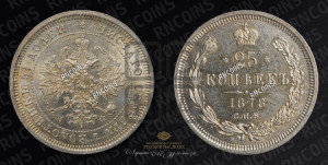 25 копеек 1878 года СПБ/НФ (орел 1859 года СПБ/НФ, перья хвоста в стороны)
