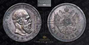 1 рубль 1887 года (АГ) (большая голова)