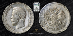 25 копеек 1900 года