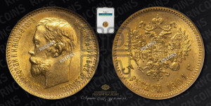 5 рублей 1901 года (ФЗ)