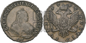 1 рубль 1749 года СПБ (СПБ под портретом)