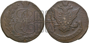 5 копеек 1770 года ЕМ (ЕМ, Екатеринбургский монетный двор)