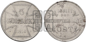 3 копейки 1916 года J