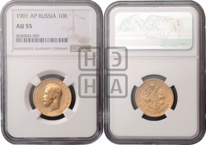 10 рублей 1901 года (АР) (“Червонец”)