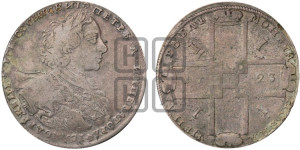 1 рубль 1723 года OK ( в горностаевой мантии, ”тигровик”, с малым крестом, вензель большой)