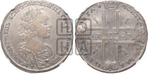 1 рубль 1723 года (портрет в античных доспехах, ”матрос”, без инициалов медальера)