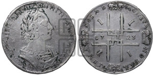 1 рубль 1723 года (портрет в античных доспехах, ”матрос”, без инициалов медальера)