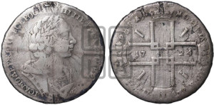 1 рубль 1724 года (портрет в античных доспехах, ”матрос”, без инициалов медальера, портрет 1723 года)