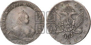 1 рубль 1746 года СПБ (СПБ под портретом)