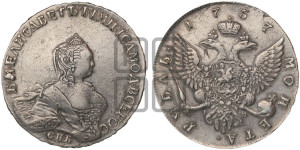 1 рубль 1757 года СПБ / I M (СПБ, портрет работы Скотта)