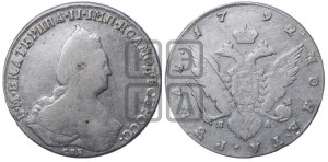 1 рубль 1792 года СПБ/ЯА (новый тип)