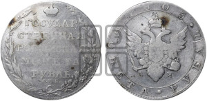 1 рубль 1803 года СПБ/АИ (“Госник”, орел в кольце)