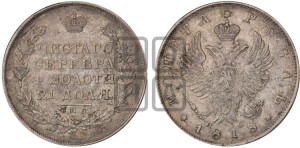 1 рубль 1818 года СПБ/ПС (орел 1819 года СПБ/ПС, корона больше, обод уже; скипетр длиннее, хвост длиннее, вытянутый)