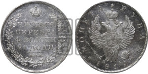1 рубль 1819 года СПБ/ПС (орел 1819 года СПБ/ПС, корона больше, обод уже; скипетр длиннее, хвост длиннее, вытянутый)