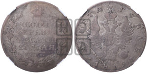 1 рубль 1819 года СПБ/ПС (орел 1819 года СПБ/ПС, корона больше, обод уже; скипетр длиннее, хвост длиннее, вытянутый)