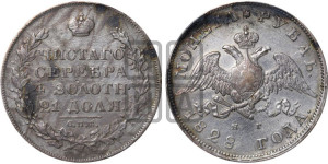 1 рубль 1828 года СПБ/НГ (Орел с опущенными крыльями)
