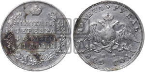 1 рубль 1829 года СПБ/НГ (Орел с опущенными крыльями)