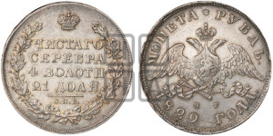 1 рубль 1829 года СПБ/НГ (Орел с опущенными крыльями)