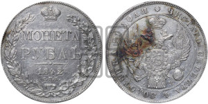 1 рубль 1842 года СПБ/АЧ (Орел 1838 года СПБ/АЧ, подобен орлу 1832 года СПБ/АЧ, но центральное перо в хвосте не выступает)