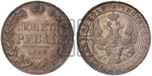 1 рубль 1842 года СПБ/АЧ (Орел образца 1838 года СПБ/АЧ, в хвосте 9 широких перьев, более ровные, орден Св.Андрея меньше на подложке)