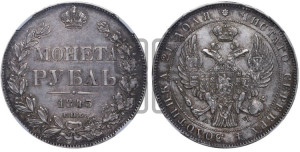 1 рубль 1843 года СПБ/АЧ (Орел 1838 года СПБ/АЧ, подобен орлу 1832 года СПБ/АЧ, но центральное перо в хвосте не выступает)