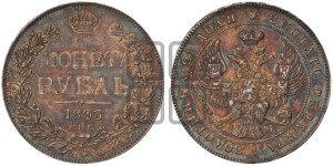1 рубль 1843 года СПБ/АЧ (Орел образца 1838 года СПБ/АЧ, в хвосте 9 широких перьев, более ровные, орден Св.Андрея меньше на подложке)