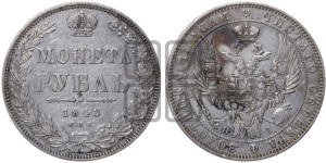 1 рубль 1848 года СПБ/НI (Орел 1849 года СПБ/НI, в крыле над державой 5 перьев вниз)