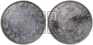 1 рубль 1850 года СПБ/ПА (Орел 1851 года СПБ/ПА, в крыле над державой 3 пера вниз, Св.Георгий без плаща)