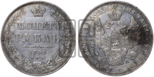 1 рубль 1851 года СПБ/ПА (Орел 1851 года СПБ/ПА, в крыле над державой 3 пера вниз, Св.Георгий без плаща)