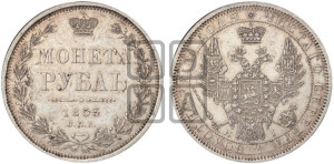1 рубль 1853 года СПБ/НI (Орел 1851 года СПБ/НI, в крыле над державой 3 пера вниз, Св.Георгий без плаща)