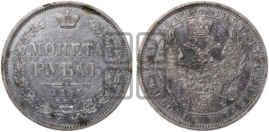 1 рубль 1856 года СПБ/ФБ (орел 1851 года СПБ/ФБ, в крыле над державой 3 пера вниз, св. Георгий без плаща)