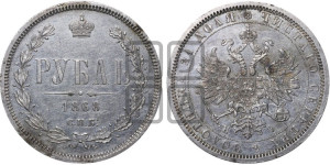 1 рубль 1868 года СПБ/НI (орел 1859 года СПБ/НI, перья хвоста в стороны)