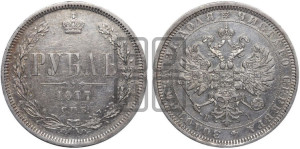 1 рубль 1877 года СПБ/НI (орел 1859 года СПБ/НI, перья хвоста в стороны)
