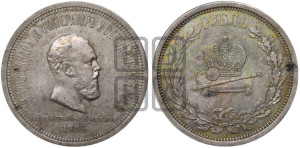 1 рубль 1883 года ЛШ (В память коронации императора Александра III)