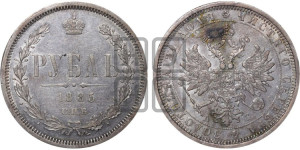 1 рубль 1885 года СПБ/АГ (орел 1859 года СПБ/АГ)