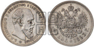 1 рубль 1893 года (АГ) (малая голова, борода длиннее, близко к надписи)