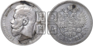 1 рубль 1896 года ★