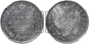 Полтина 1818 года СПБ/ПС (На головах орла короны меньше и отстоят дальше от центральной)
